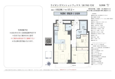 【その他】 | ライオンズマンションフェリス三田　仲介手数料無料＋50万円現金プレゼント中