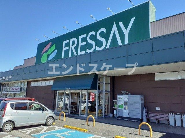 リヴィエールＢの周辺|フレッセイ箕郷店まで1500m
高崎、前橋のお部屋探しはエンドスケープまで！お客様の理想お聞かせ下さい♪