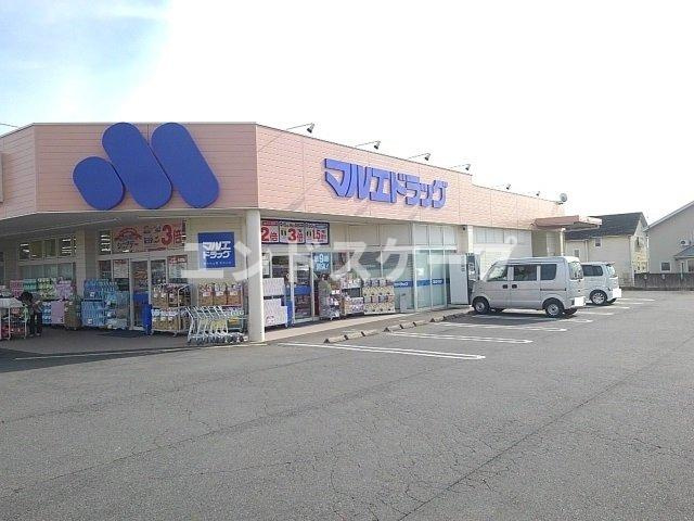 リヴィエールＢの周辺|マルエドラッグ高崎箕郷店まで2000m
高崎、前橋のお部屋探しはエンドスケープまで！お客様の理想お聞かせ下さい♪