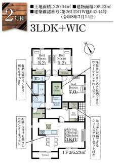 【間取り】 | LievleGarden.S古河上辺見第11 | 人気の平屋☆