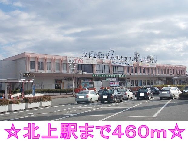 グレースＫⅡの周辺|北上駅まで460m