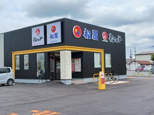 Ｒｏｓｅｍａｒｙの周辺|松屋まで2500m