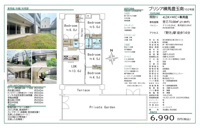 ブリシア練馬豊玉南　仲介手数料無料＋40万円現金プレゼント中の画像