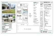 ブリシア練馬豊玉南　仲介手数料無料＋40万円現金プレゼント中の画像