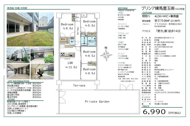 【その他】 | ブリシア練馬豊玉南　仲介手数料無料＋40万円現金プレゼント中