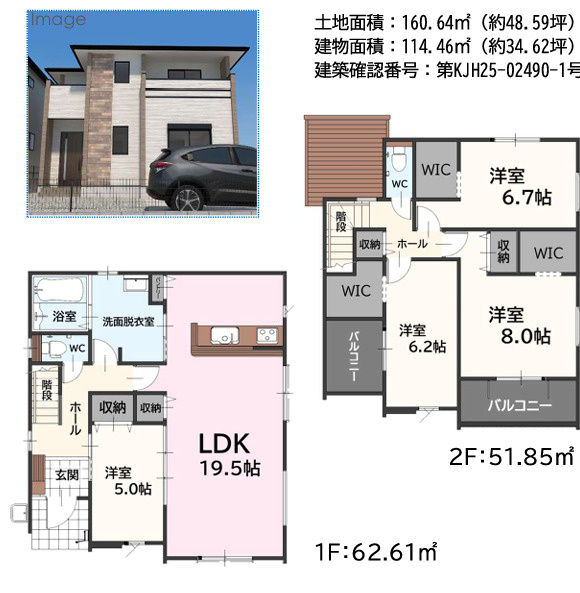 宗像市原町1期　４号棟の間取り