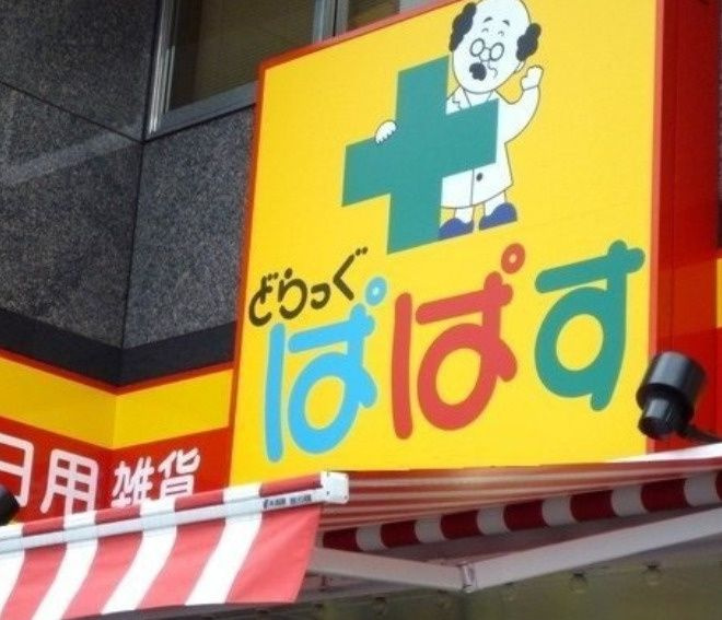 グランエッグス東大前の周辺