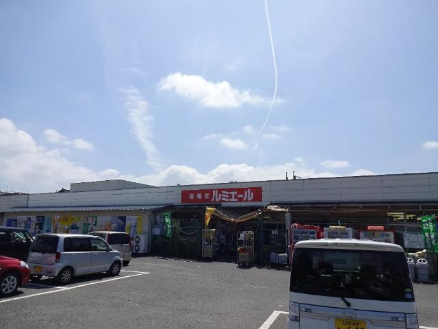 メゾン，フルールⅡの周辺|ルミエール直方店まで389ｍ