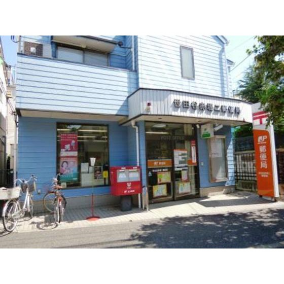 大島コーポラスの周辺|郵便局「世田谷赤堤郵便局まで537ｍ」世田谷赤堤郵便局