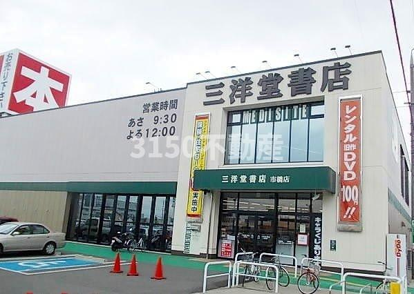 Ｉ・ＲＯ・ＨＡ　Ⅱの周辺|三洋堂書店まで1400m
