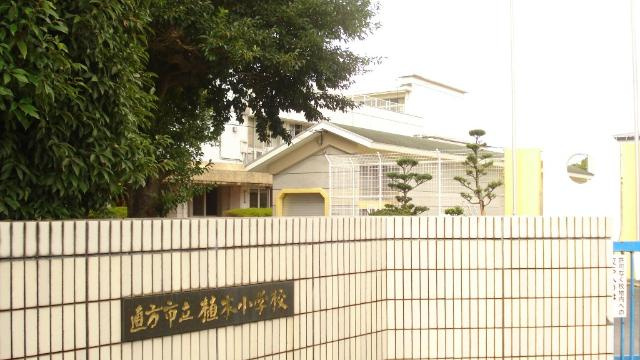 ピュア　リバティーの周辺|直方市立植木小学校まで925ｍ