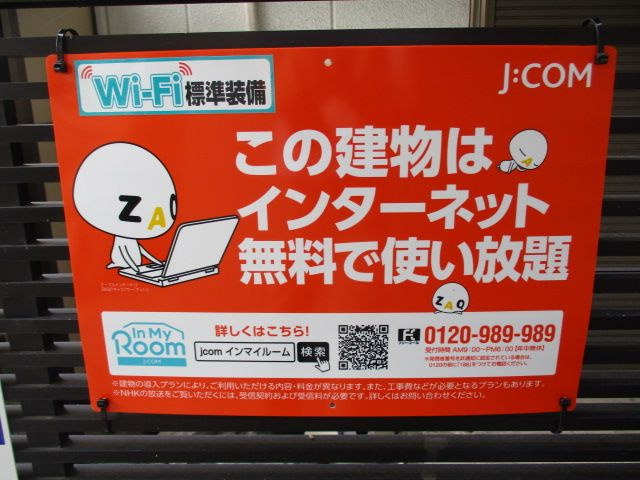ジュネパレス新松戸第１６のその他