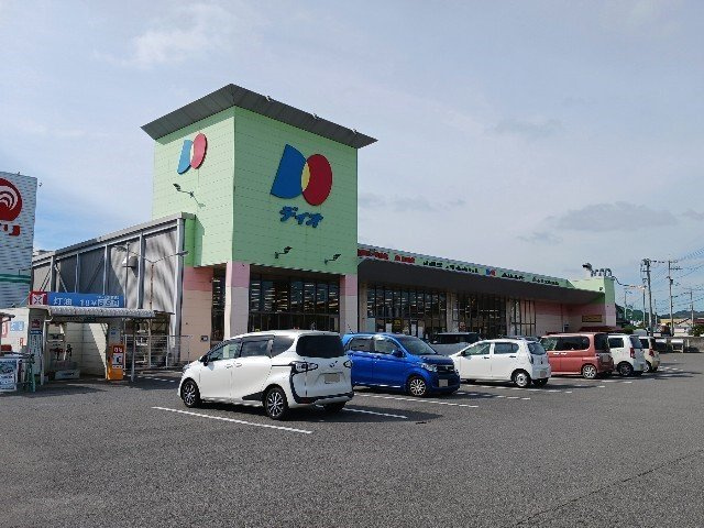【周辺】 | ハピネス　Ｂ | ディオ今治北店まで1600m