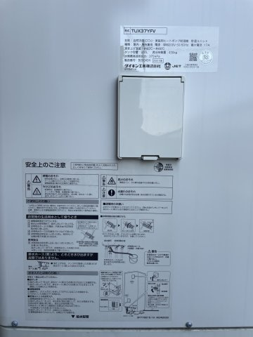 高島市安曇川町川島中古戸建の発電・温水設備