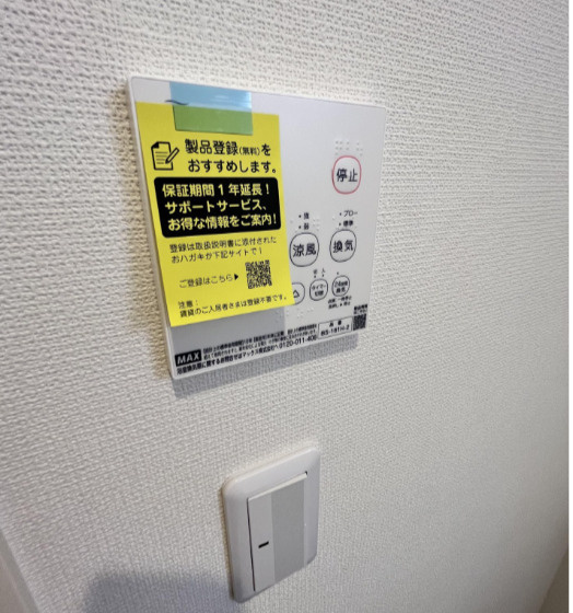 ビューノ小竹向原の設備