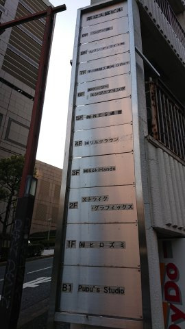 第１２大協ビル