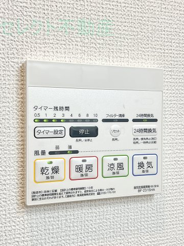 リコルテ　シャンティのその他共用部分
