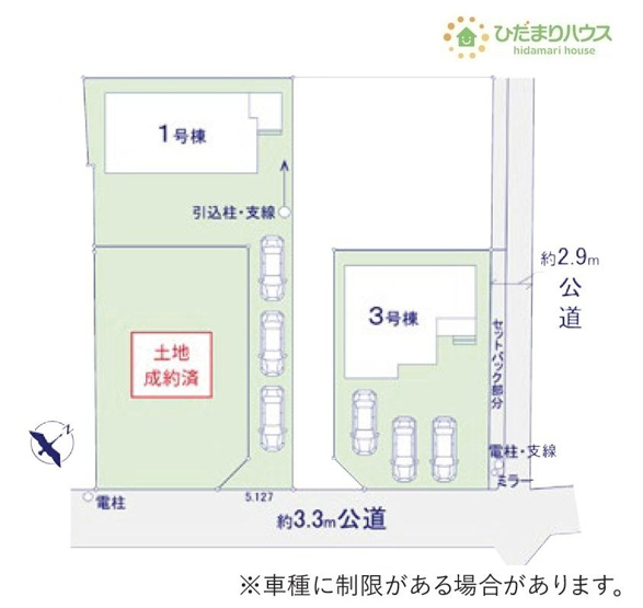【区画図】 | 取手市宮和田15期　新築戸建　1号棟 | カースペースは3台分確保!(^^)!
（1号棟）