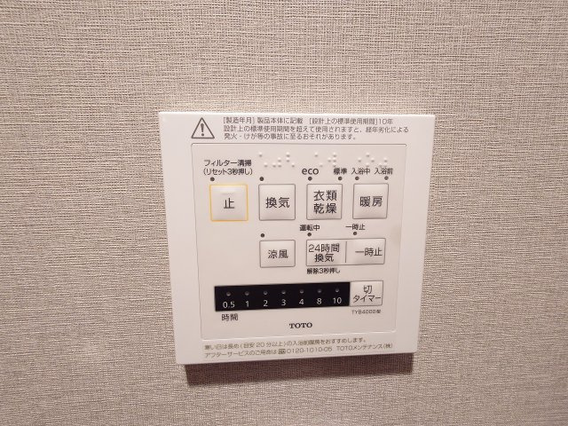 ハイマート若松（C-32）の設備