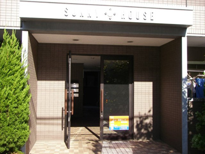 【エントランス】 | サニーハウス