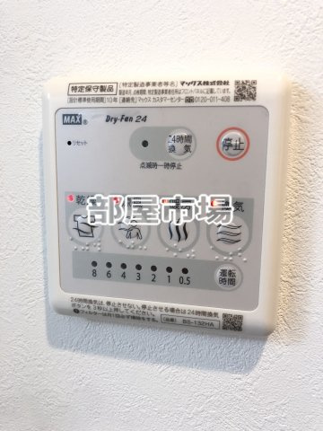 KS入谷EASTの設備|浴室乾燥機