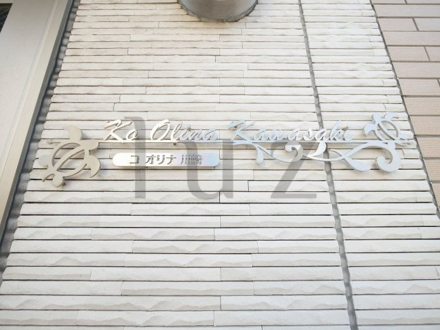 横浜市鶴見区尻手２丁目の賃貸マンションのその他