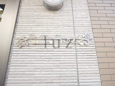 横浜市鶴見区尻手２丁目の賃貸マンションのその他