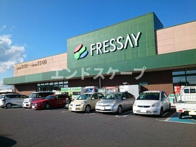 コーポラス蔵羅の周辺|フレッセイ新保店まで1100m
高崎、前橋のお部屋探しはエンドスケープまで！お客様の理想お聞かせ下さい♪
