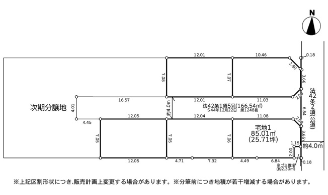 【土地図】 | 座間市緑ケ丘４丁目　売地　全5区画【仲介手数料無料】