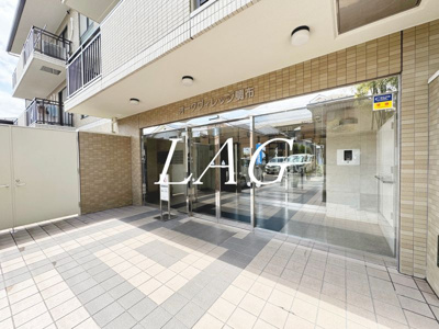 【エントランス】 | オークヴィレッジ調布 | エントランスです。