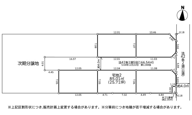 【土地図】 | 座間市緑ケ丘４丁目　売地　全5区画【仲介手数料無料】