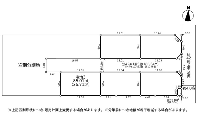 【土地図】 | 座間市緑ケ丘４丁目　売地　全5区画【仲介手数料無料】