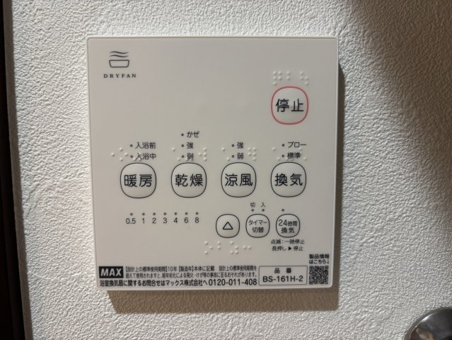 【設備】アンセル泉中央 