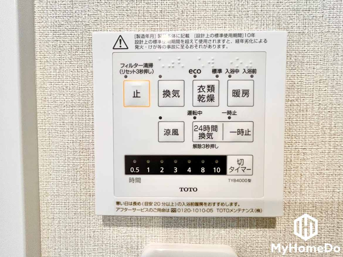 ファミール春日井の冷暖房・空調設備|浴室乾燥機で、洗濯物乾燥だけでなく防カビ効果もございます。