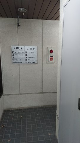 第１２大協ビル