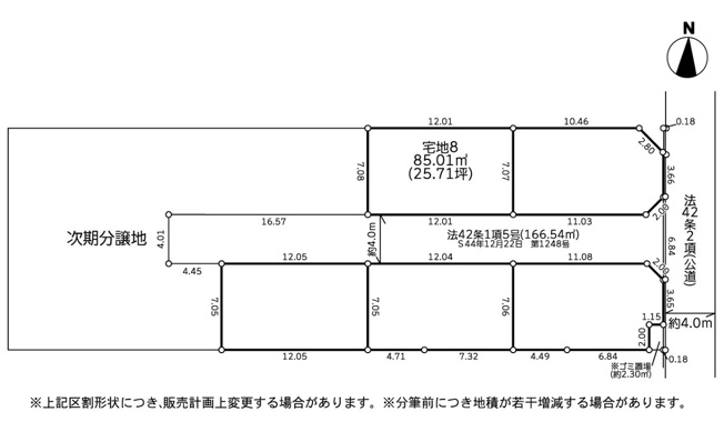 【土地図】 | 座間市緑ケ丘４丁目　売地　全5区画【仲介手数料無料】