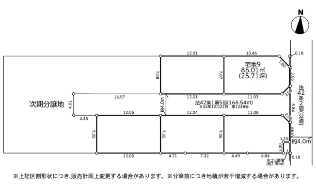 【土地図】 | 座間市緑ケ丘４丁目　売地　全5区画【仲介手数料無料】