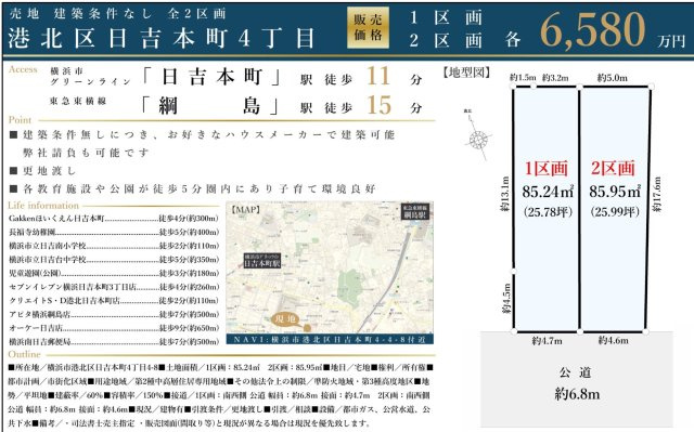 ★仲介手数料無料★横浜市港北区日吉本町４丁目|仲介手数料無料！お問合せ下さい/080-7058-7312 
