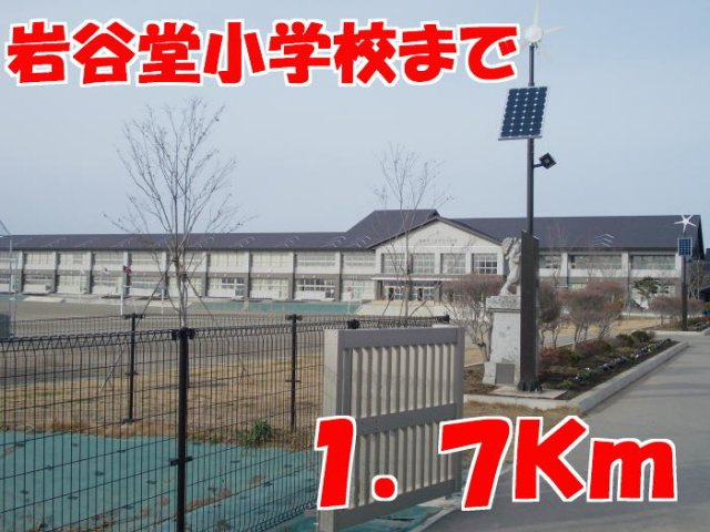 アンジェラスＢの周辺|岩谷堂小学校まで1700m