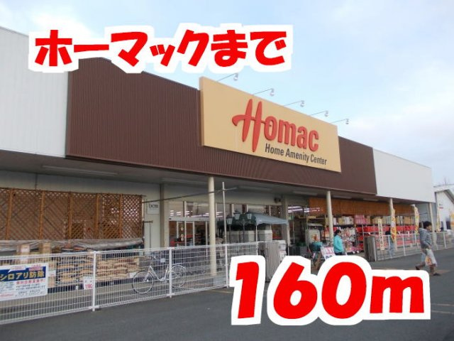 アンジェラスＢの周辺|ホーマック江刺店まで160m