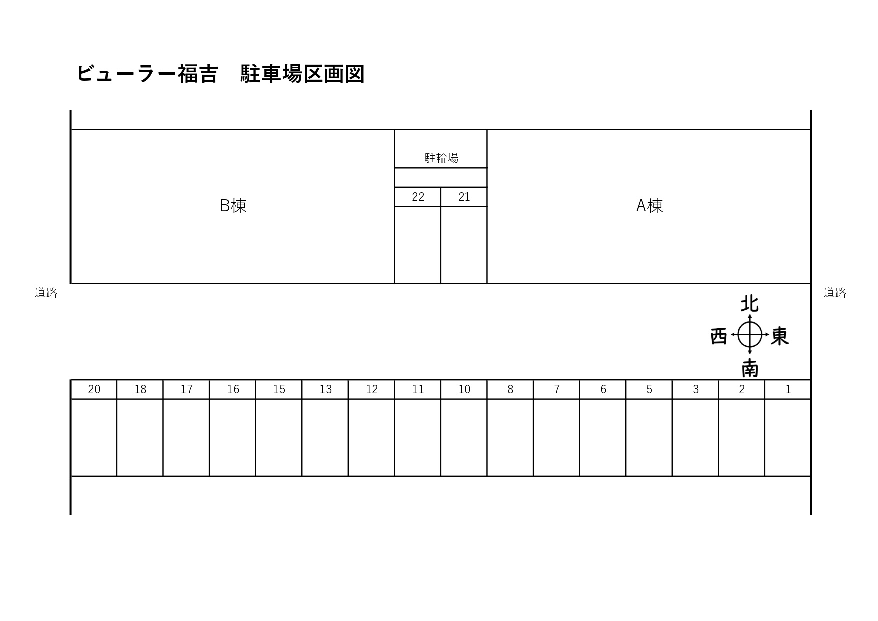 ビューラー福吉B棟の区画図