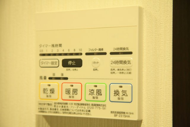 【浴室】 | クレオ姪浜拾番館 | 浴室乾燥機能がついています。