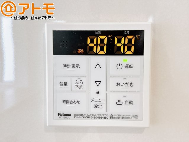 【防犯設備】 | 清水区袖師町第6　新築戸建　全1棟 | ボタンひとつで湯張りのできるオートバス機能♪