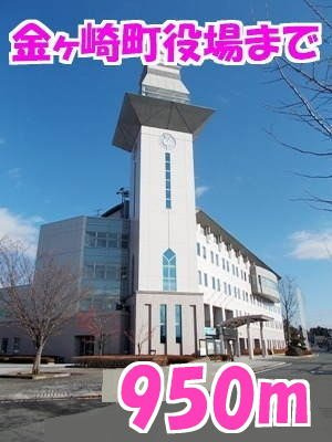 ＦＣパーソナルの周辺|金ヶ崎町役場まで950m