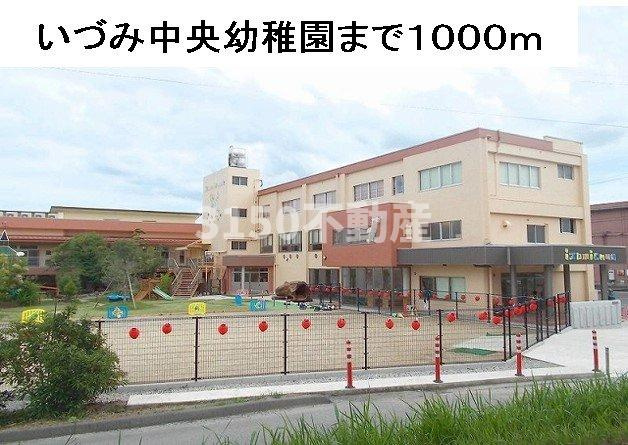 コンフォート西鶉　Ⅰの周辺|いづみ中央幼稚園まで1000m