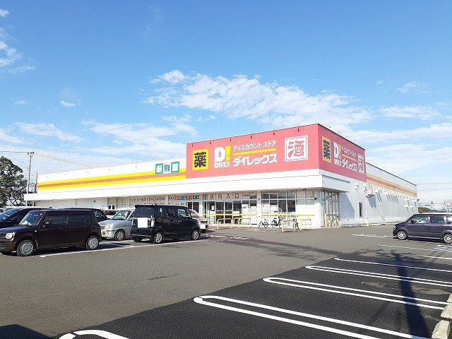 ガーデンコート　Ａの周辺|ダイレックス大王店まで800m
