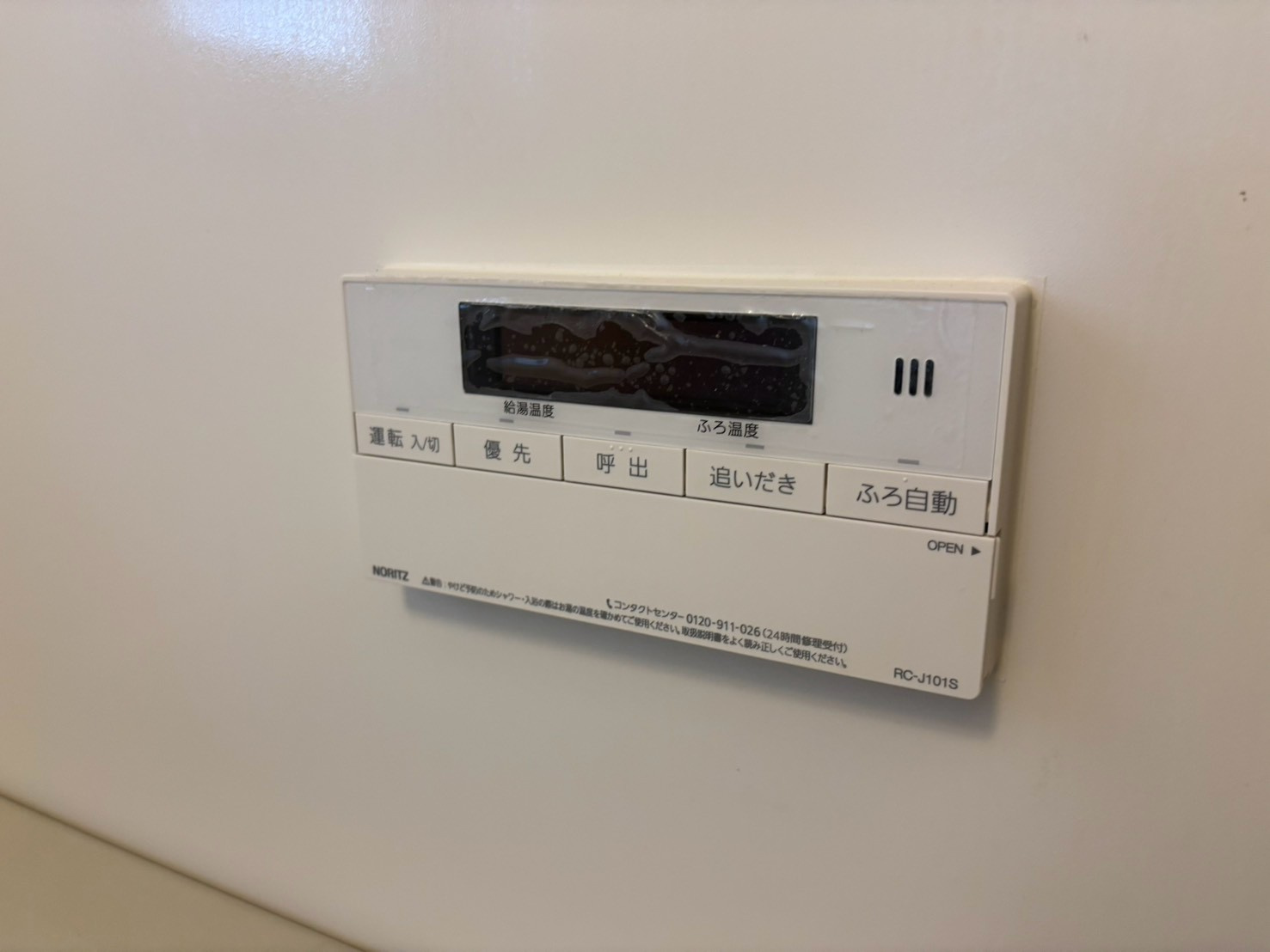 エルベコート豊中本町の設備