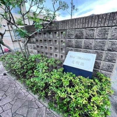 【エントランス】 | シャーメゾン光明池