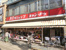 Can★Do雪が谷大塚店