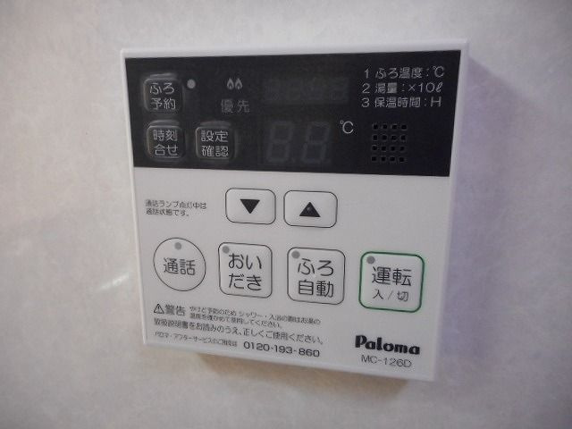 ボガータの設備